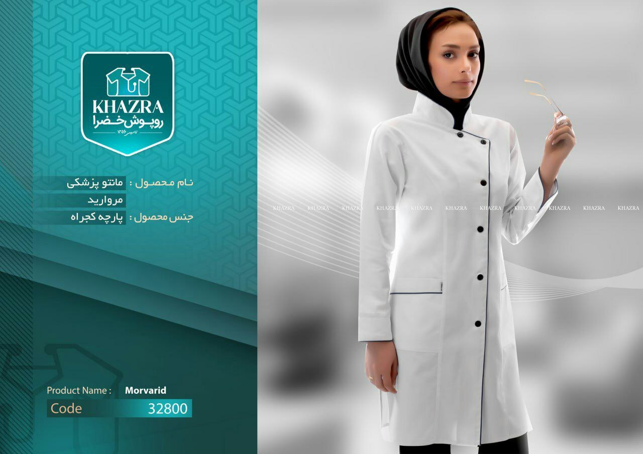 روپوش زنانه خضراء مدل مروارید کد 32800